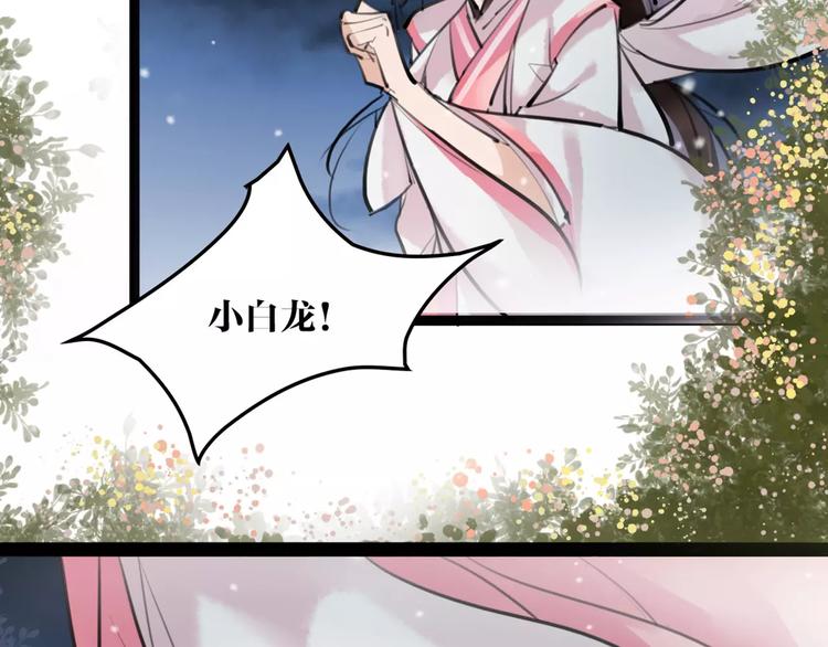第21话 心上人！？67