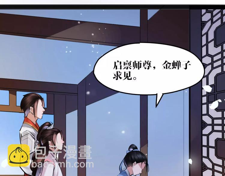 第25话 不能跟你走13