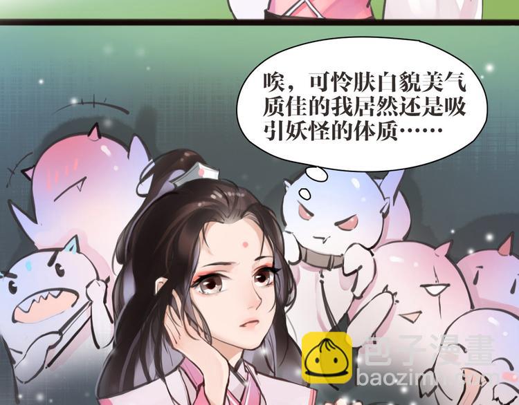 第3话 妖怪要吃掉我啦！5