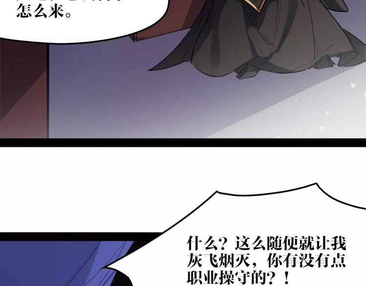 第49话 来者何人！？48