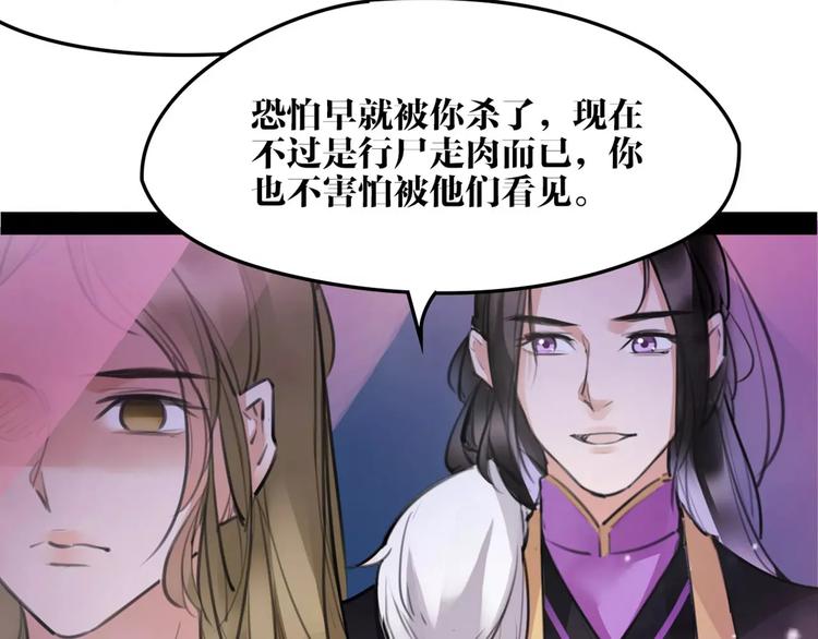 第42话 最毒妇人心9