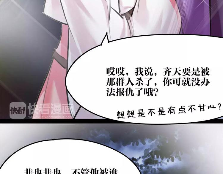 第16话 我不能让你死！81