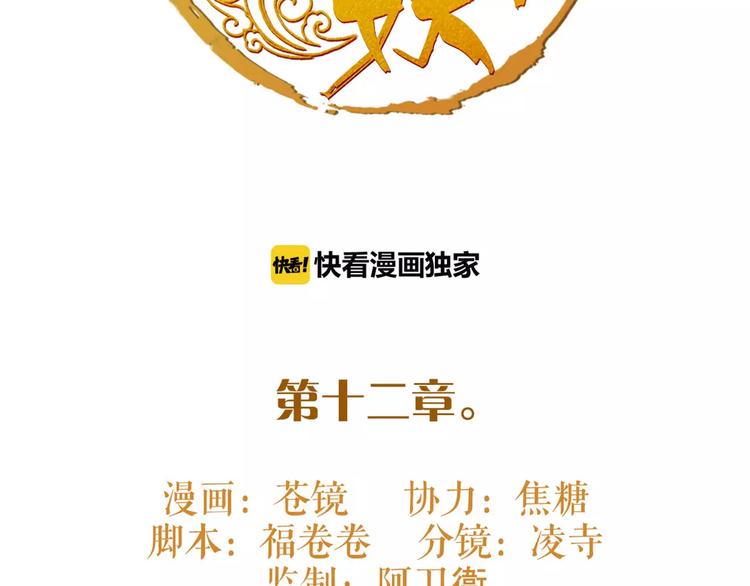 第12话 抢亲？1