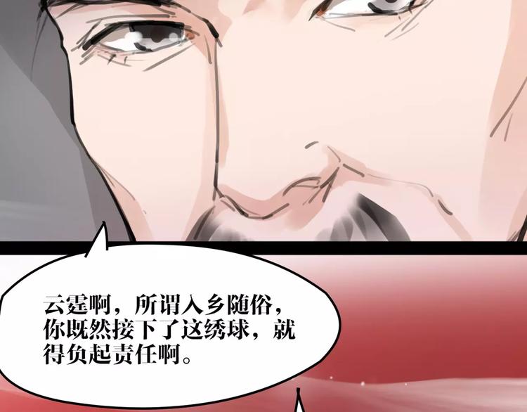 第13话 抢亲成功111
