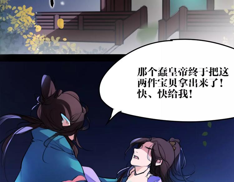 第45话 心灰意冷33