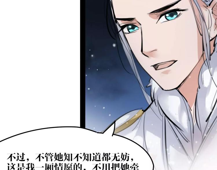 第22话 小白龙！44