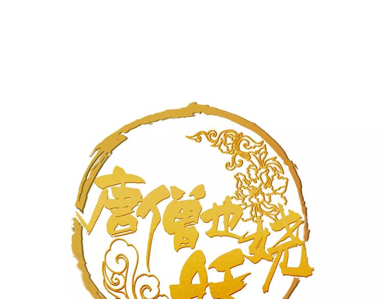 第40话 你真的很美！0