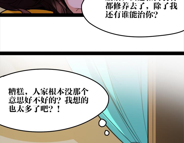 第52话 你在喊谁？13
