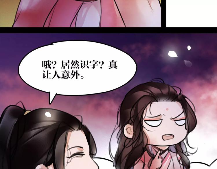 第40话 你真的很美！5