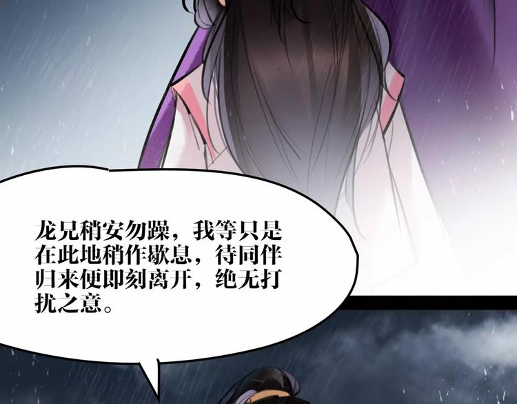 第21话 心上人！？19