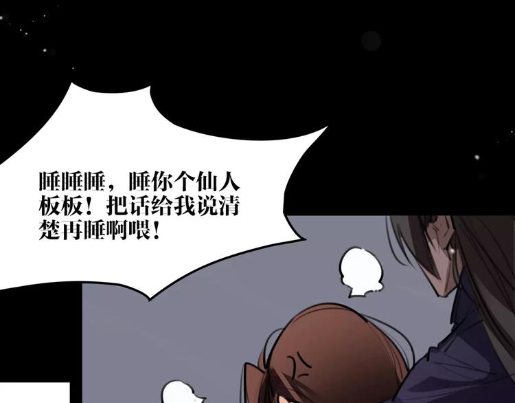 第49话 来者何人！？64