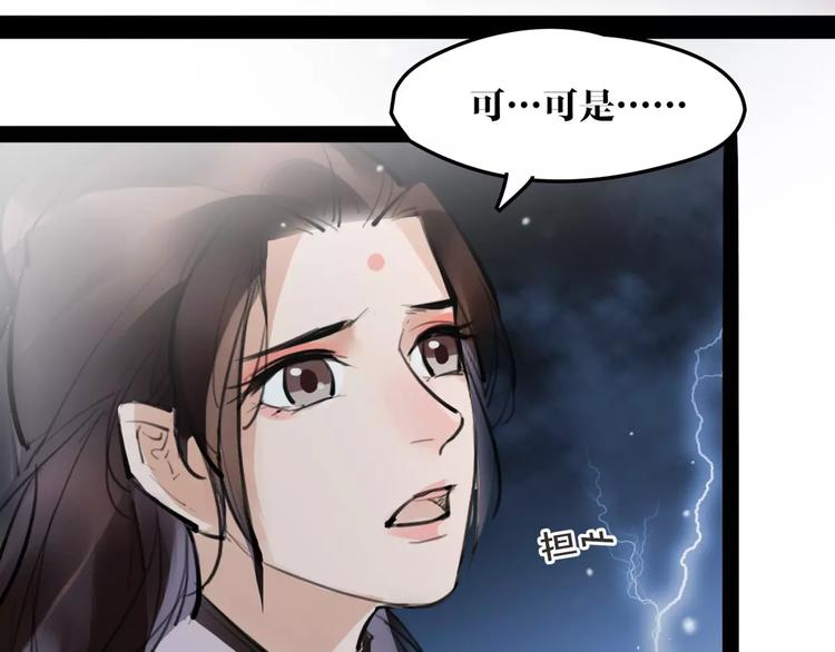 第21话 心上人！？53