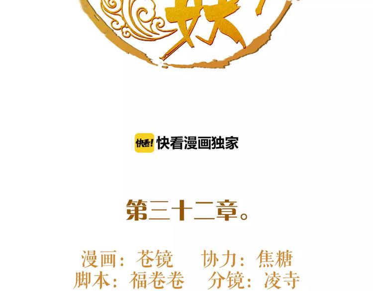 第32话 白龙1