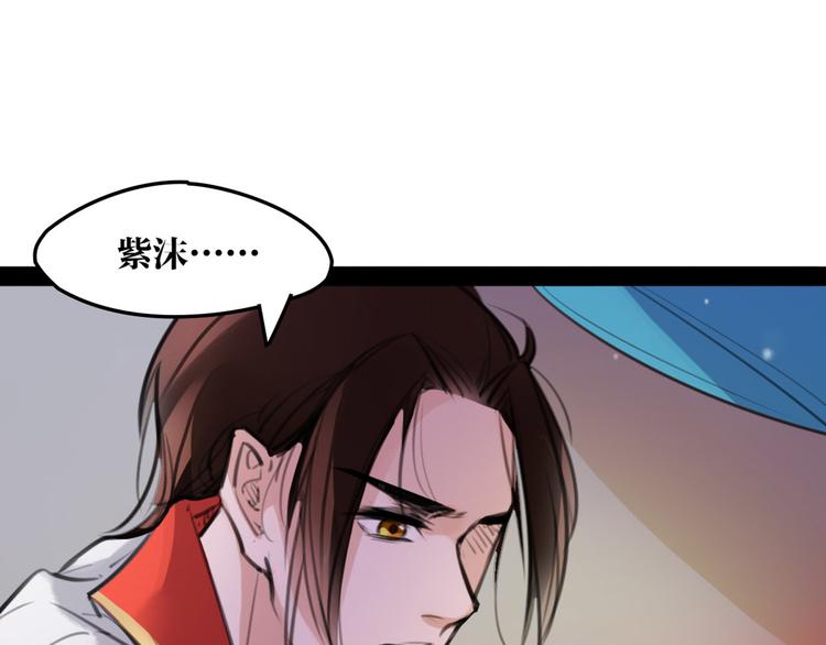 第52话 你在喊谁？50