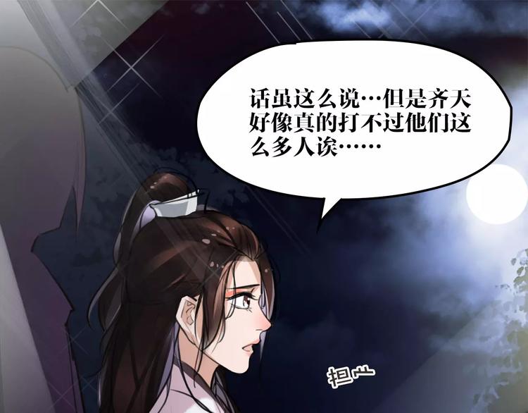第16话 我不能让你死！77