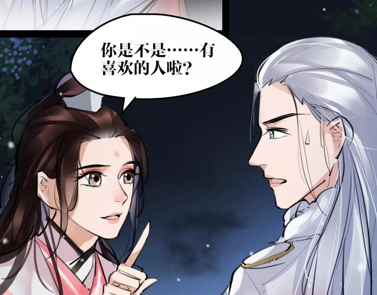 第22话 小白龙！23