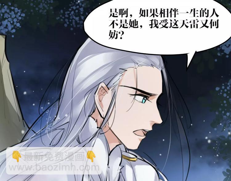 第22话 小白龙！26