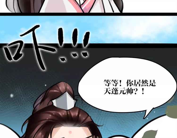 第14话 冤家路窄87
