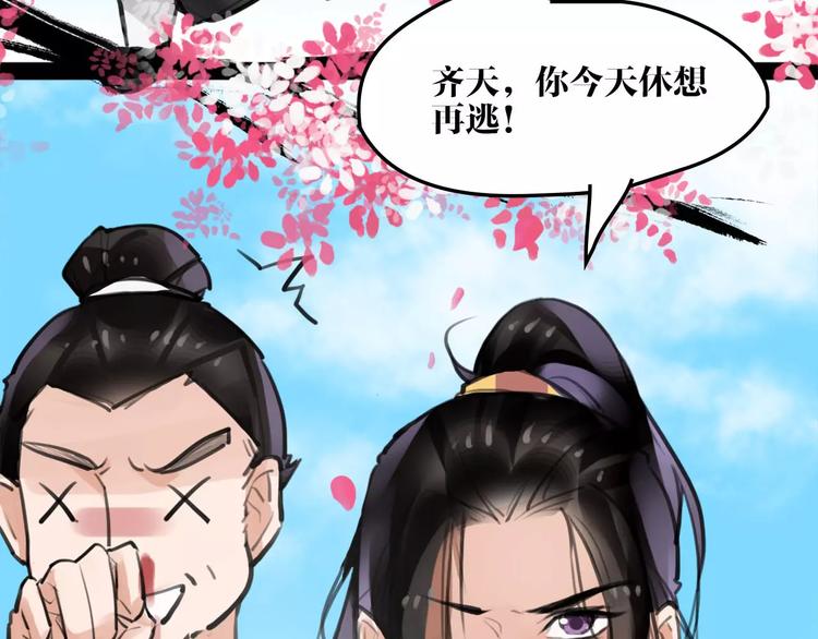 第14话 冤家路窄69