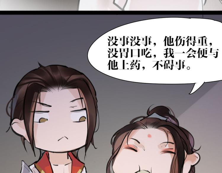 第9话 我们成夫妻啦？？70