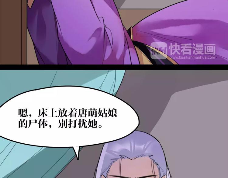 第48话 谁怕谁啊？51