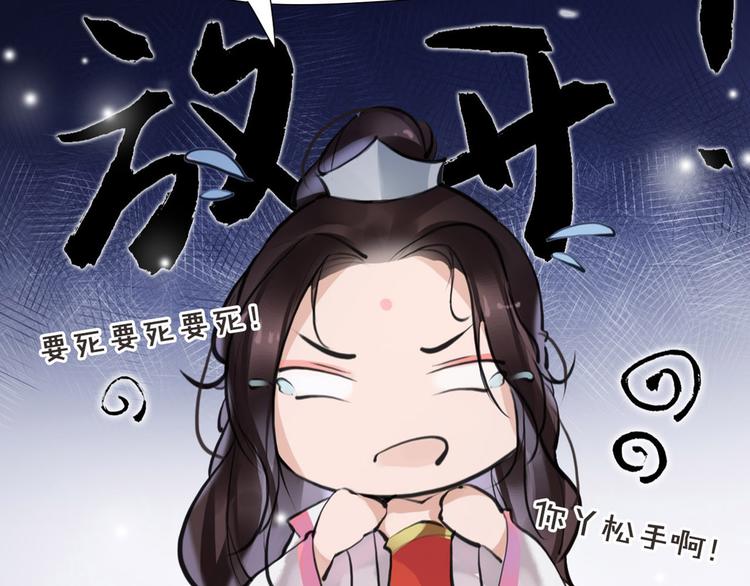 第8话 你知道的太多了！44