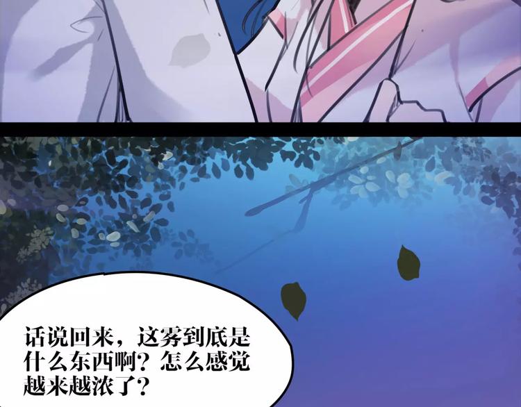 第33话 迷雾毒林58