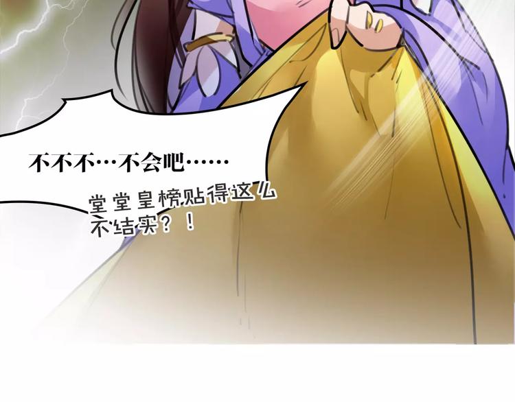 第40话 你真的很美！68