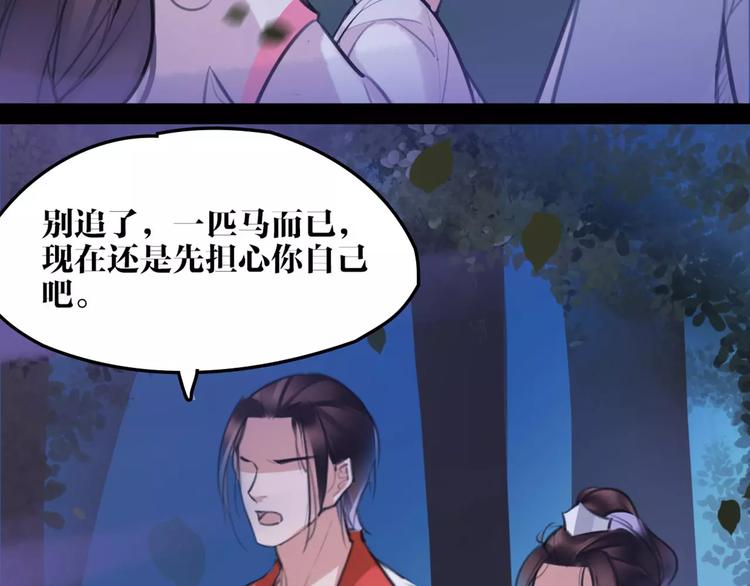 第33话 迷雾毒林55