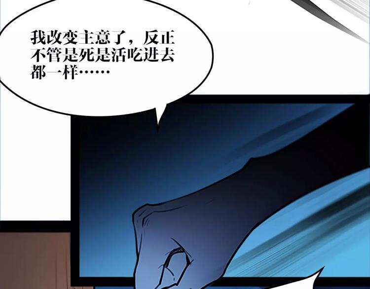 第38话 我要去救她！21