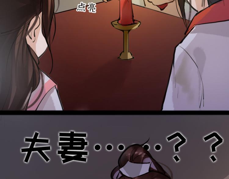 第9话 我们成夫妻啦？？52