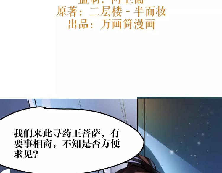 第25话 不能跟你走2