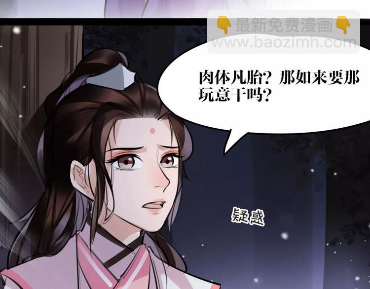 第19话 神器！？44