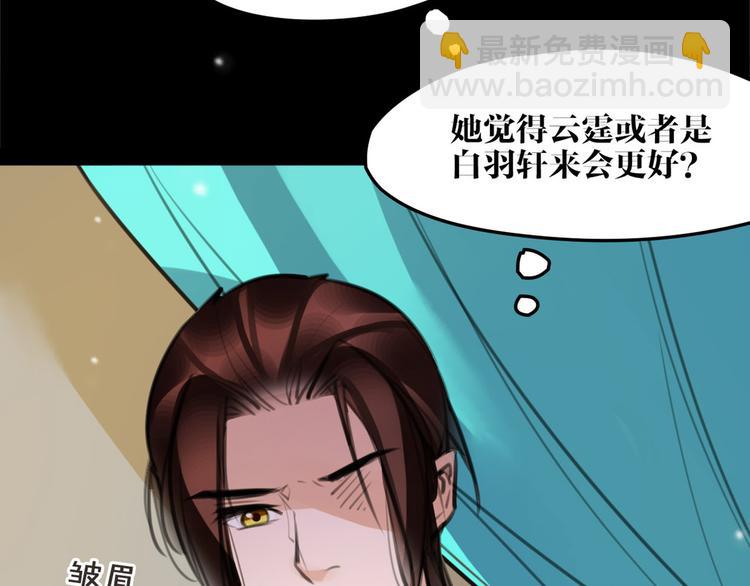 第52话 你在喊谁？27