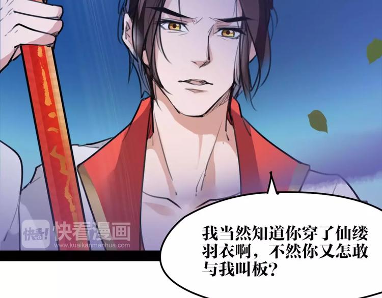 第39话 绝不放手！52
