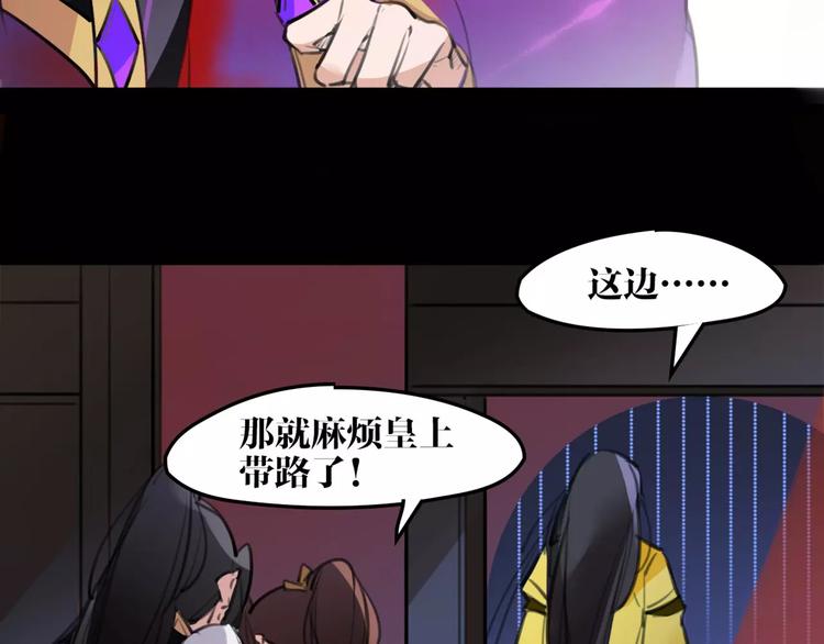 第44话 皇上的秘宝34