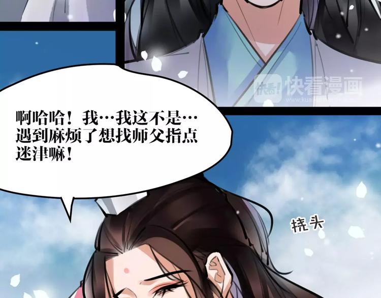 第24话  送子观音46