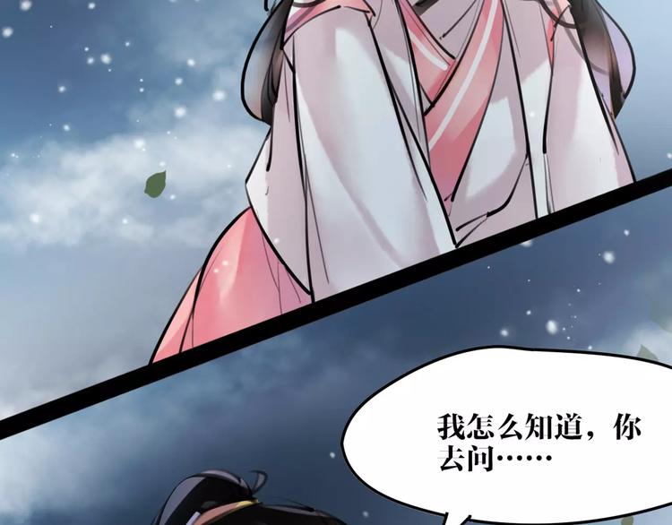 第21话 心上人！？30