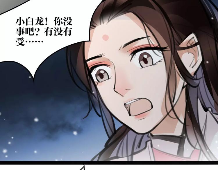 第21话 心上人！？69