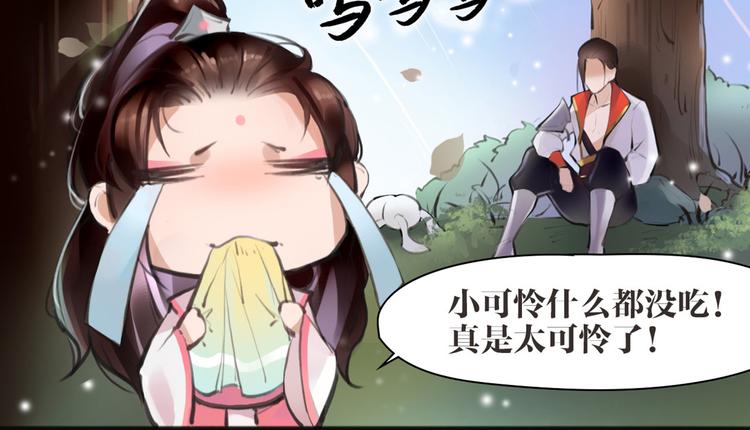 第3话 妖怪要吃掉我啦！14