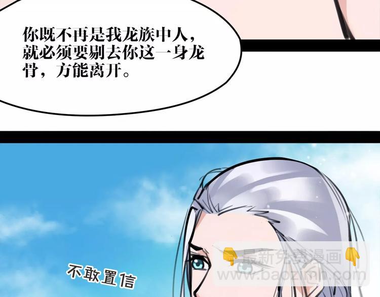第32话 白龙36