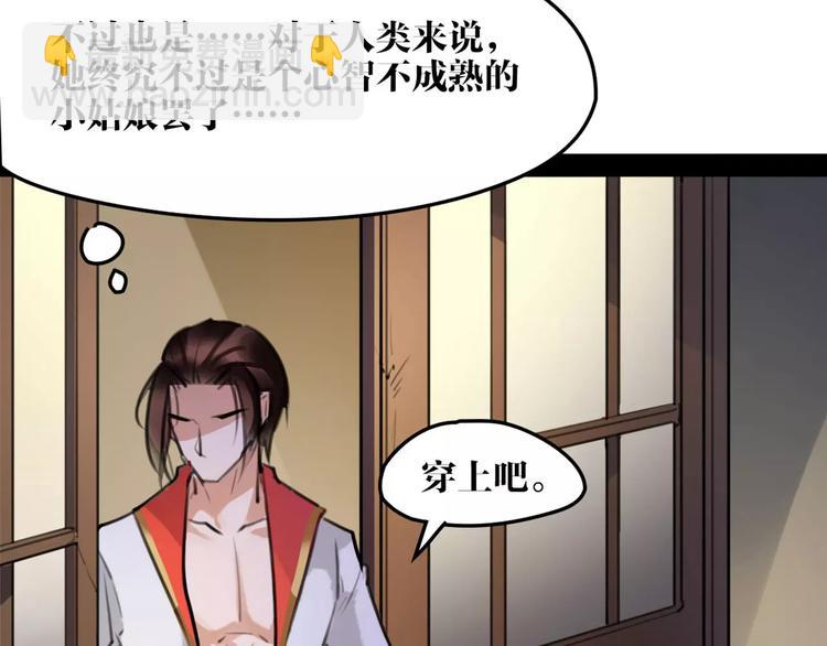 第40话 你真的很美！37