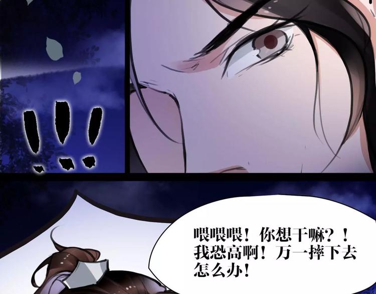 第11话 必死无疑？95