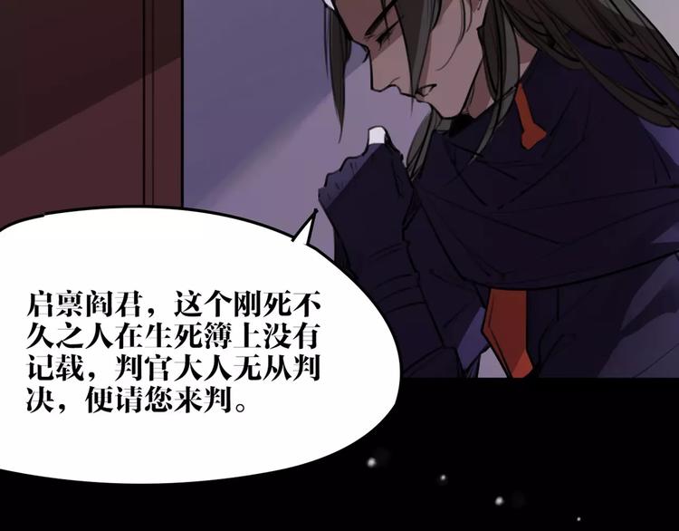 第49话 来者何人！？45