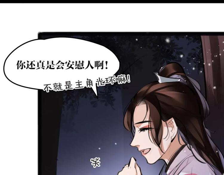 第20话 你真的很特别7