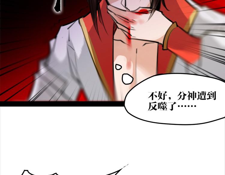 第52话 你在喊谁？39