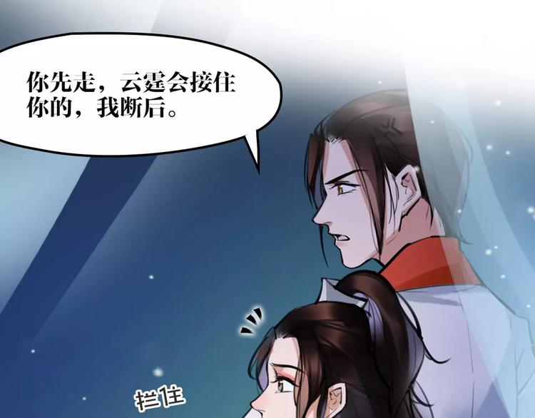 第25话 不能跟你走59