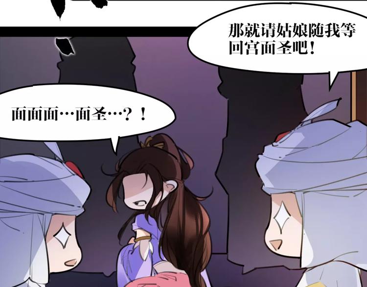 第41话 你是要上天？7