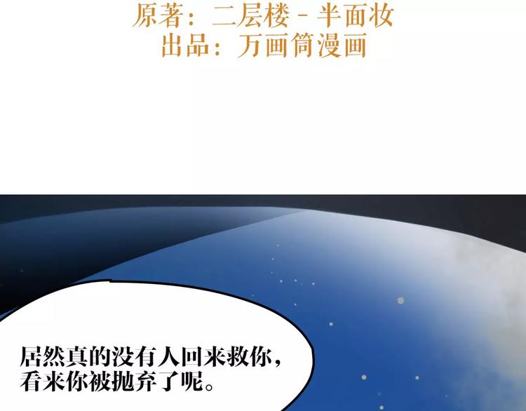 第39话 绝不放手！2