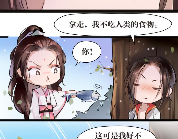第3话 妖怪要吃掉我啦！26
